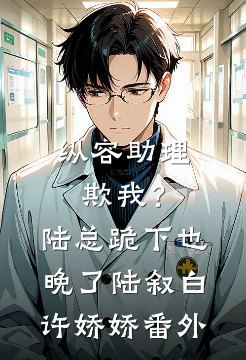 弟弟爱吃增高药