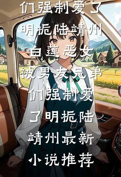 哈巴狗秘书让我凑钱给老板过生日，我反手举报她非法集资