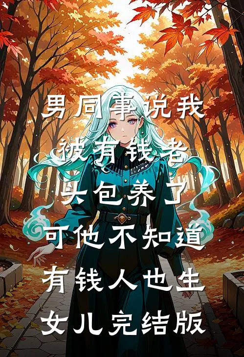 完结版小说你的爱恰逢其时by林初晴贺以沉