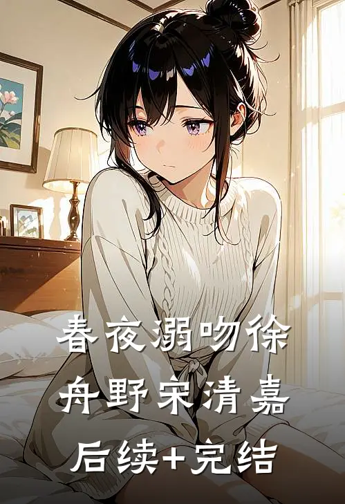 大小姐，暴君牌狗皮膏药请签收已完结