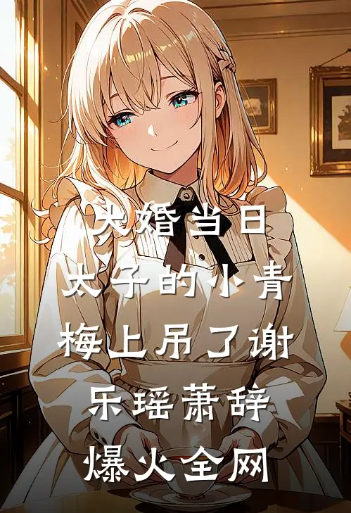 年代：开局和女军医洞房花烛最新热门小说