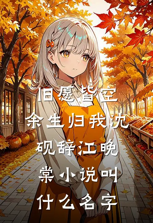 萤火照不亮长夜精品篇