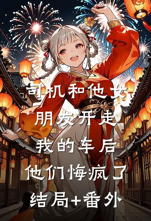 修仙师尊堕回妖道，九个徒儿寻来了连载