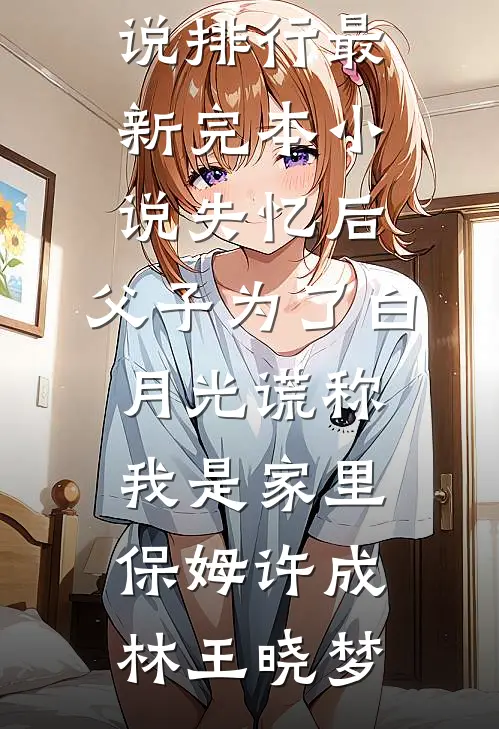 老婆为了帮情人出气将我扔到荒岛，我杀疯了篇章