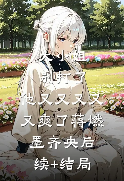 一枕相思一枕凉畅读