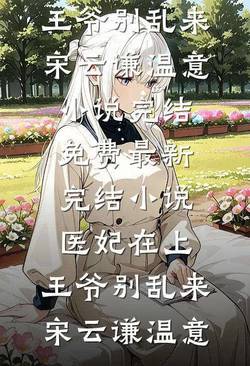 变成大帝后，我建立最强宗门后续+无弹窗