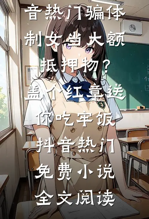 你是我夜晚的星辰后续