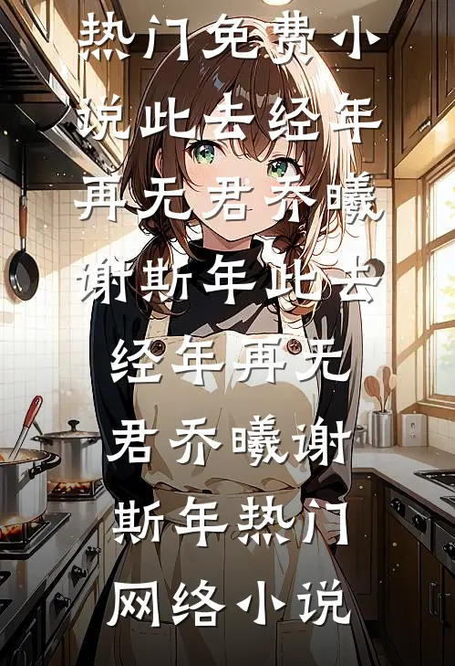 女友带回瞎眼男大后，我给他们腾位置柳浩小浩后续+全文