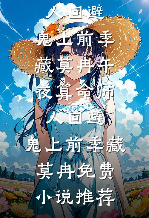 觉醒九零，我怀了反派大佬的崽阅读