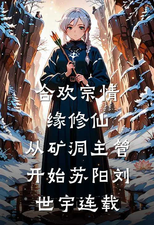 妻子逼我给小三腾位后，我杀疯了完本