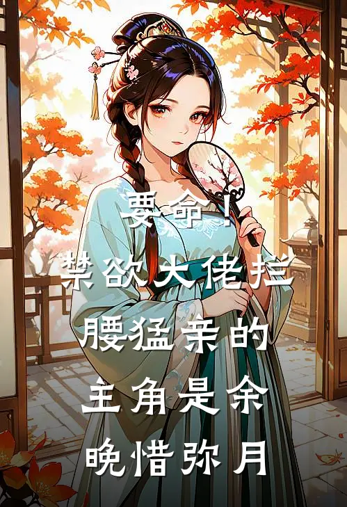 触碰蔷薇小说免费阅读