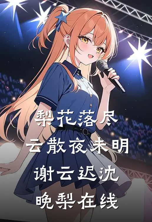 和美女合租后，我应了桃花劫秦宁林莫