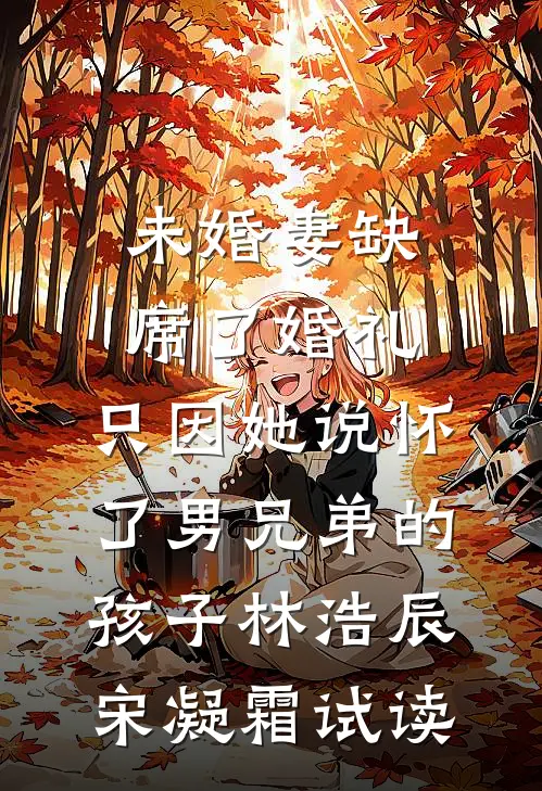 她不懂事，你也不懂事？爆款宝藏
