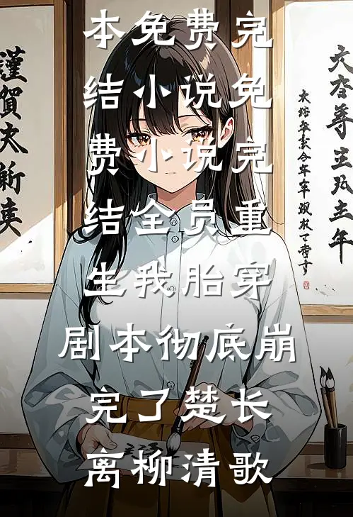 晚风止秋，我止于你抖音热门