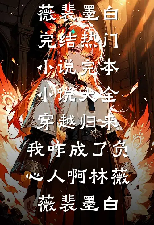 潮汐界限后续+结局