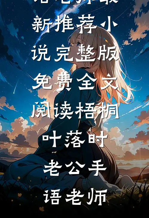 强宠：大佬的娇娇孕吐了完结+番外