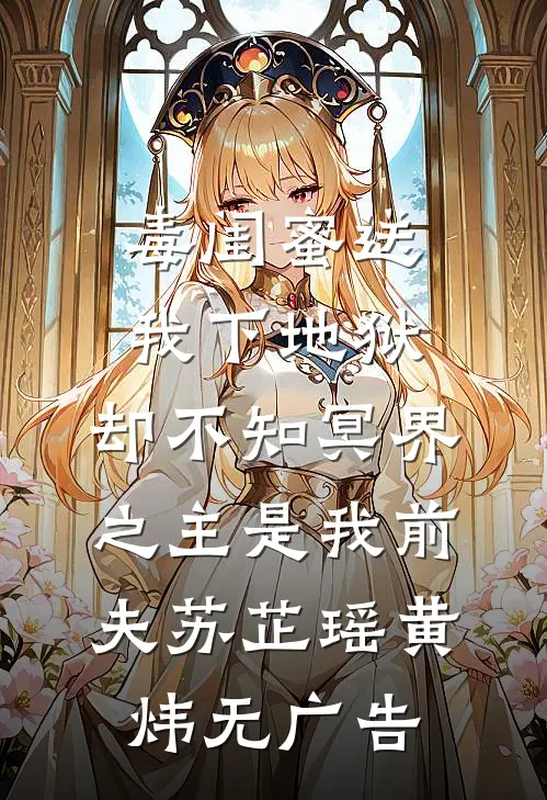 我不是软柿子！谁捏谁倒霉全本