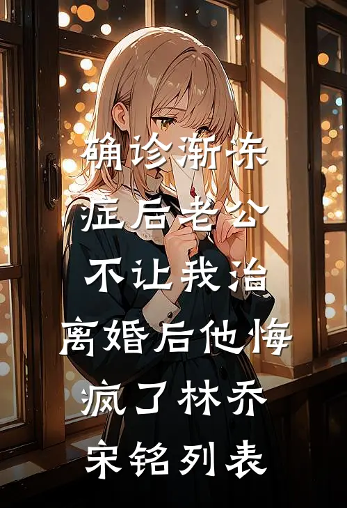 情知此后无期小说全文免费