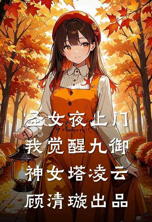 蝶翼掠过无尽月光小说大结局