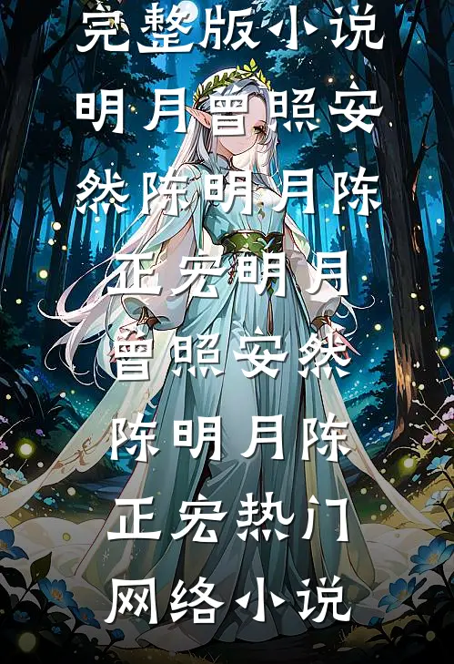 公婆基础，儿媳就不基础无删减版