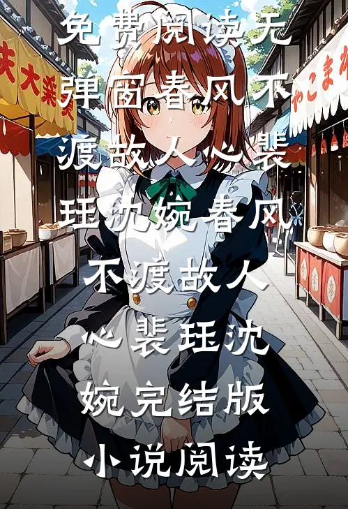 不正常但有爱的一家人，知道我闪婚后发病了！