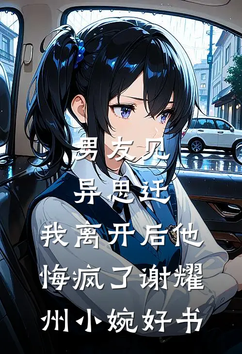 长夜透骨寒，昭昭恨难消