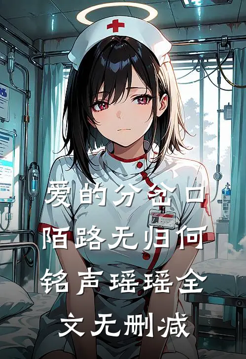 三十岁被高干强制爱小说在线阅读免费