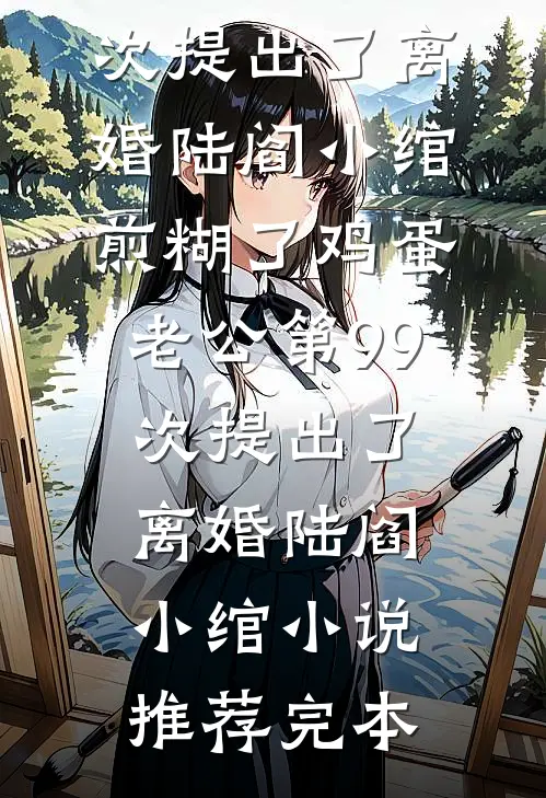 镇水祭司被浸猪笼后，所有人跪地求救高质量好文