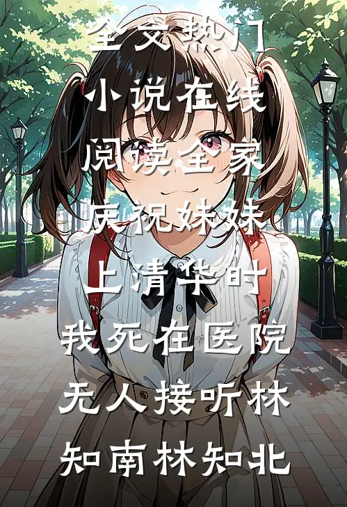 顶流大佬的掌心温软