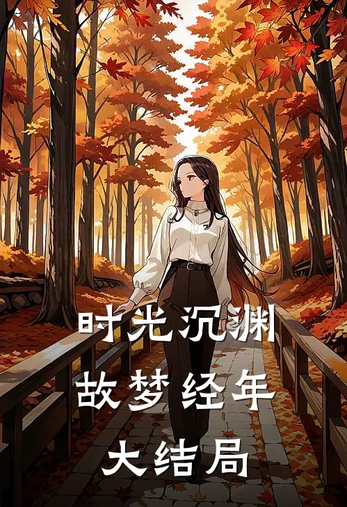 重生九十九次，我踹了太子嫁他死对头