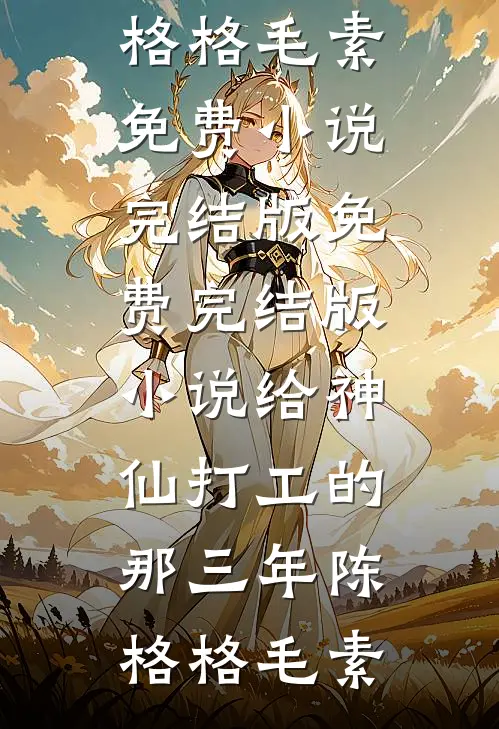 一夜逢春，得见青山爆火全网