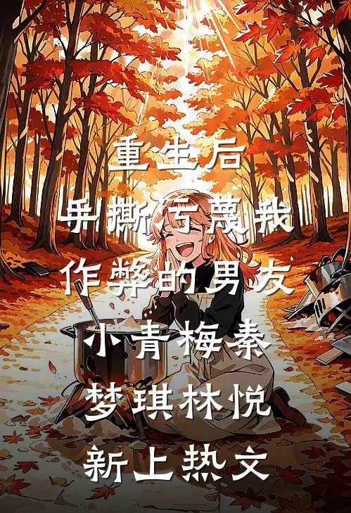 白昼起笙歌完结txt