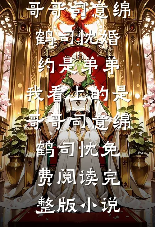 重回78，我下乡申请填在了最遥远的北地精修版