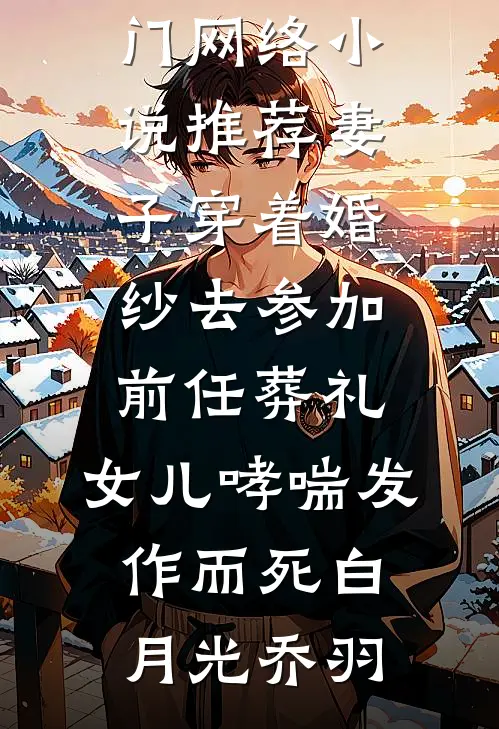 楼台高悬映月精修版