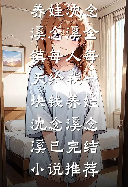重生后，闺蜜抢走了我的救命之恩