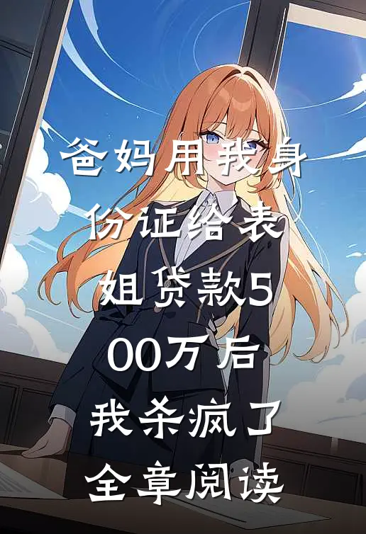 和老公恩爱了五十年，我们双双重生了全章+后续