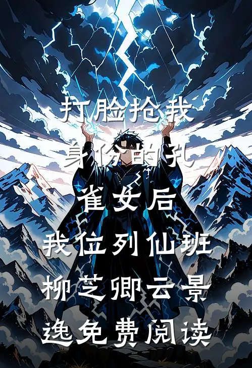 重生八零赶海，前妻别跑我养你