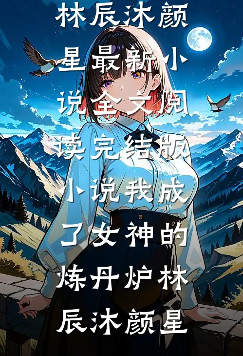直播鉴宝第一天，我把连麦大哥送进去了
