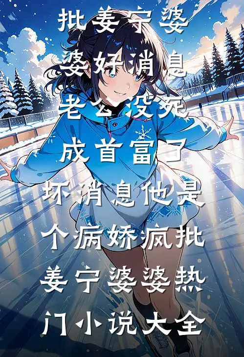 旧梦燃灰，余生向阳