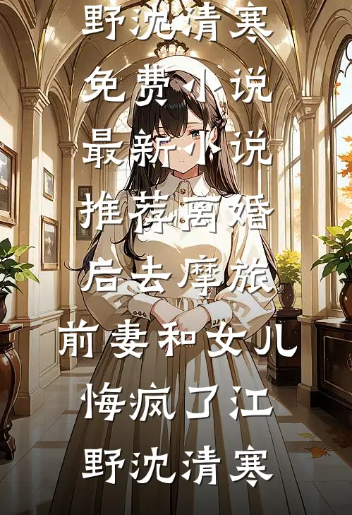 继妹顶军婚？冷面军官宠妻成瘾