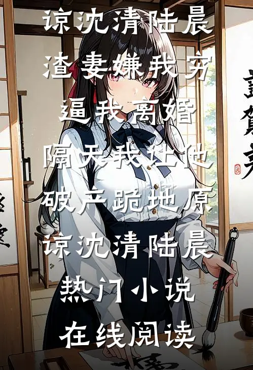 扶摇直上九万里火爆小说