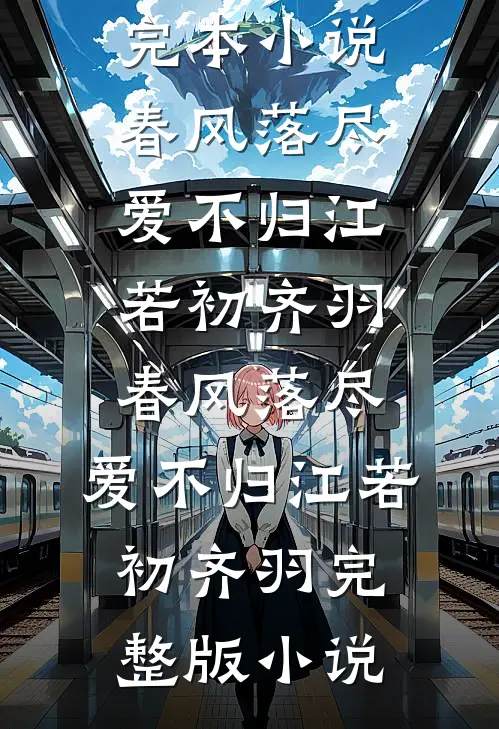 东莞小神医好快活无广告