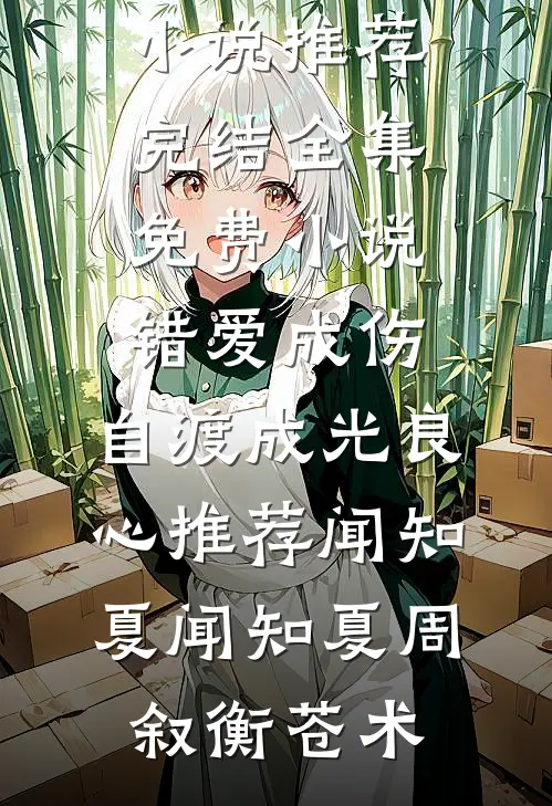 烽火燃梅烟全章节