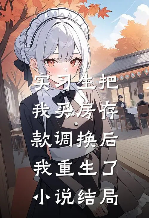 入夜，禁欲邢队搂腰掐脖亲！短篇小说阅读