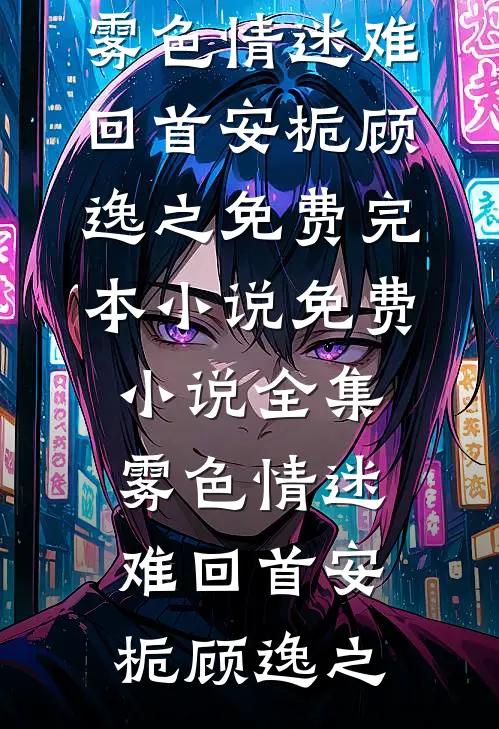 塑料兄弟情完结+番外