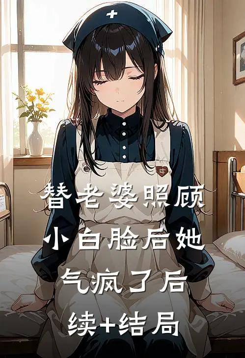 当时梨花雪落章节