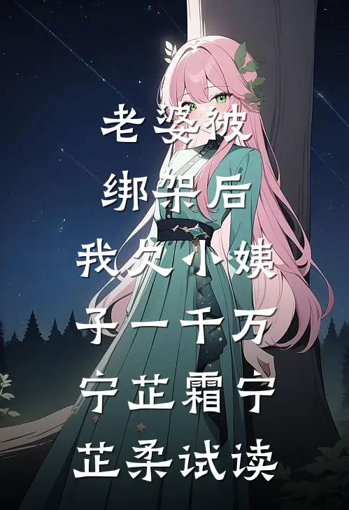 男友家的年夜饭全文阅读最新