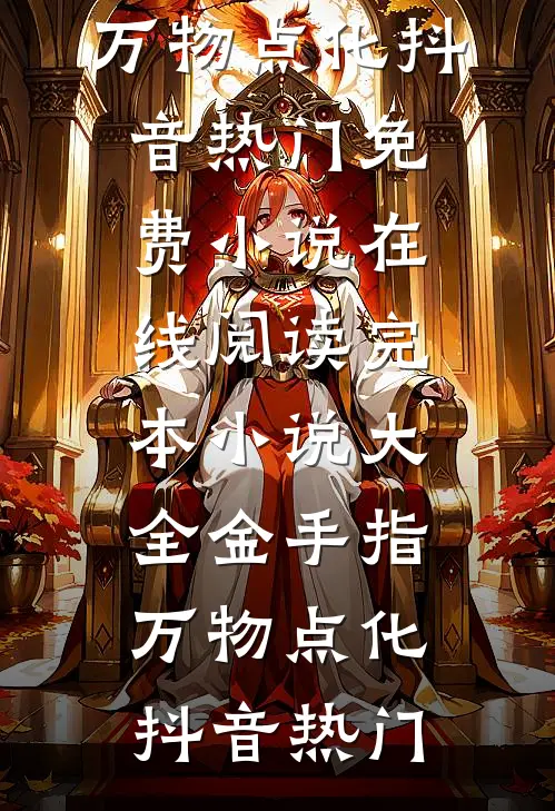 误入八零：我成早死的小姨子？精品篇