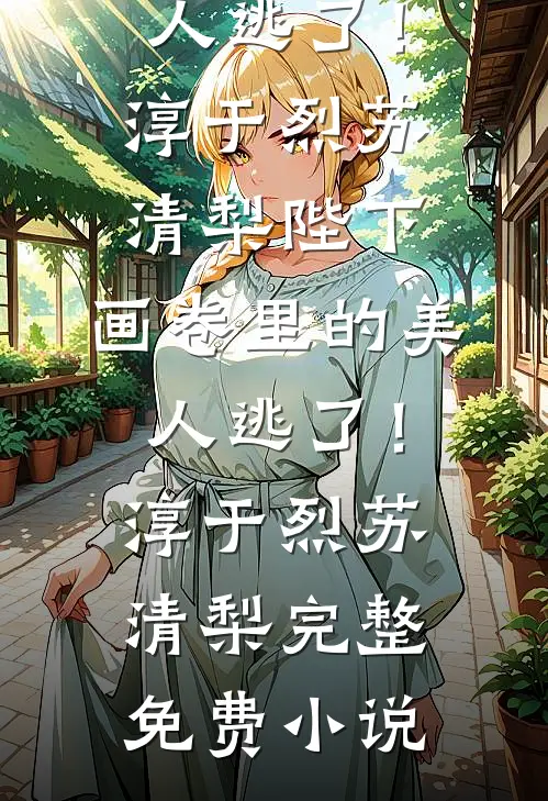 无寄相思入骨深爆款宝藏