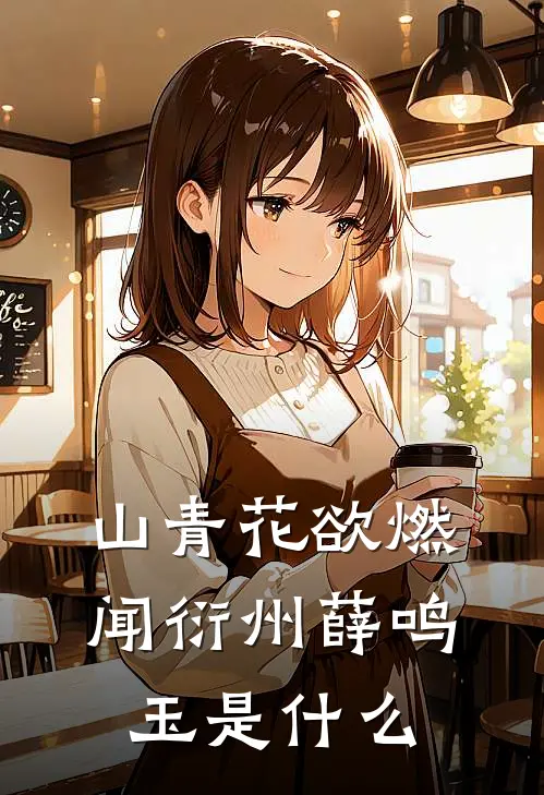 救下校花妈妈后，我混进富婆圈！后续+无弹窗